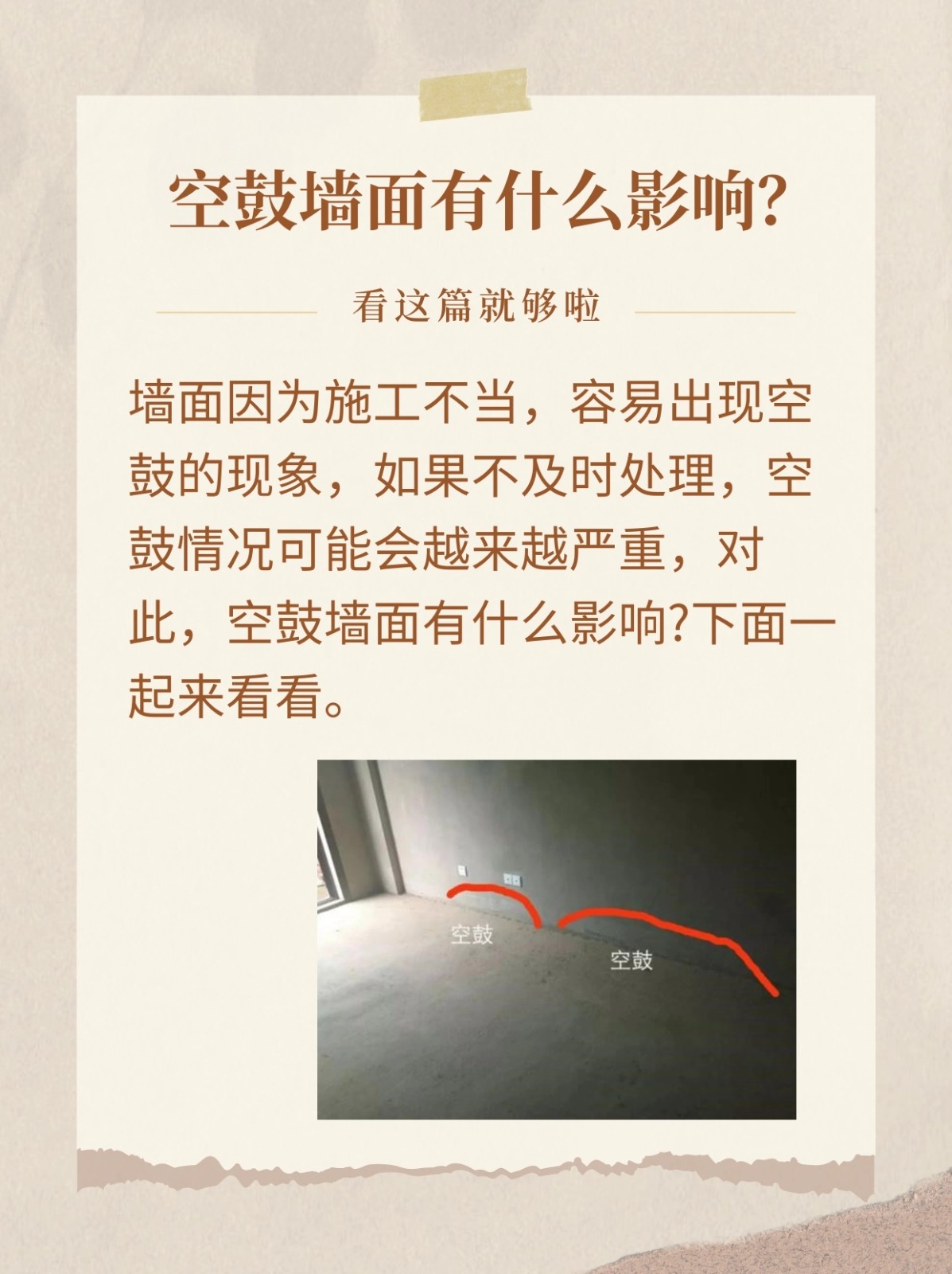 墙面瓷砖空鼓维修价格(墙面瓷砖空鼓修补施工方案) 墙面瓷砖空鼓维修价格(墙面瓷砖空鼓修补施工方案)