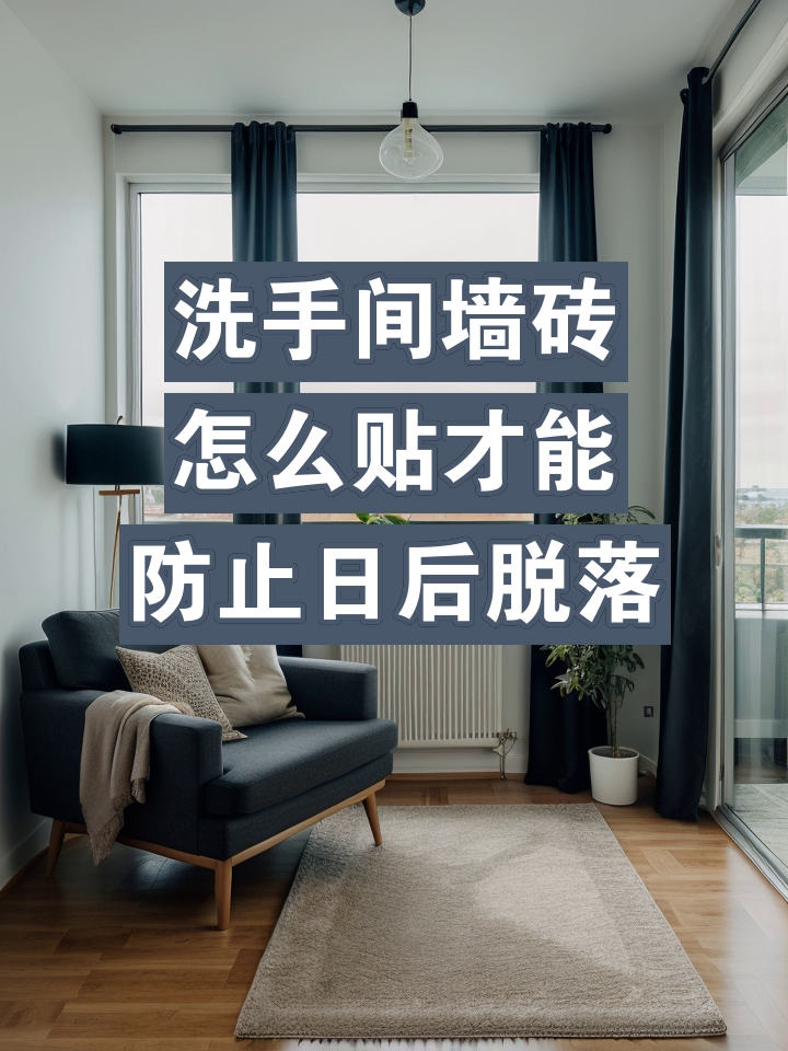 墙砖脱离怎样处理(墙体瓷砖脱离怎么修复) 墙砖脱离怎样处理(墙体瓷砖脱离怎么修复)